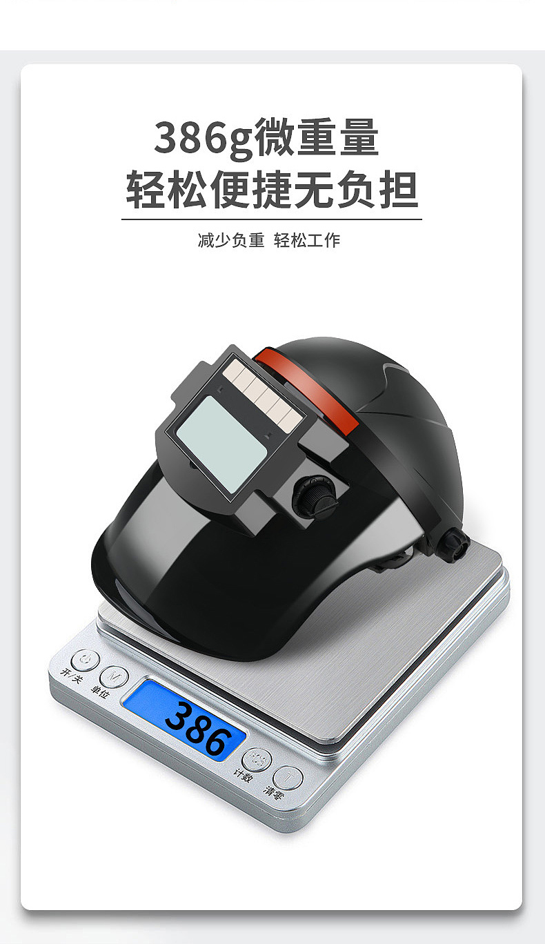 智能真彩变光面罩