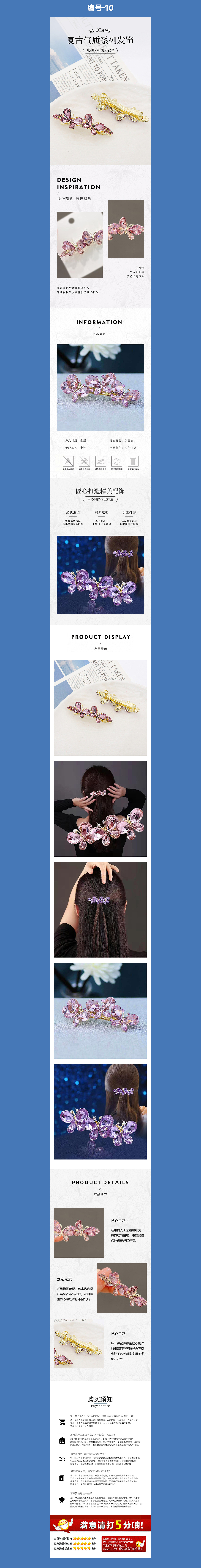 旭丰网络详情模版-饰品合集（图ZMzU2MTM4NDAw） - 海报 - 站酷设计师旭丰网络视觉中心原创素材 - 站酷ZCOOL