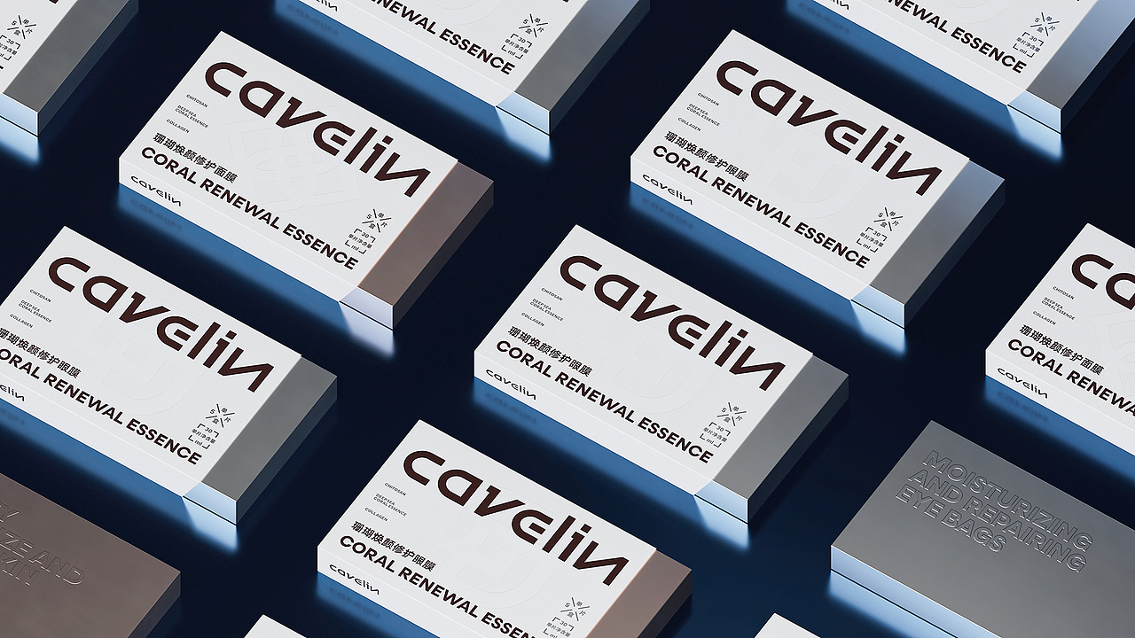 cavelin丨面膜视觉包装设计