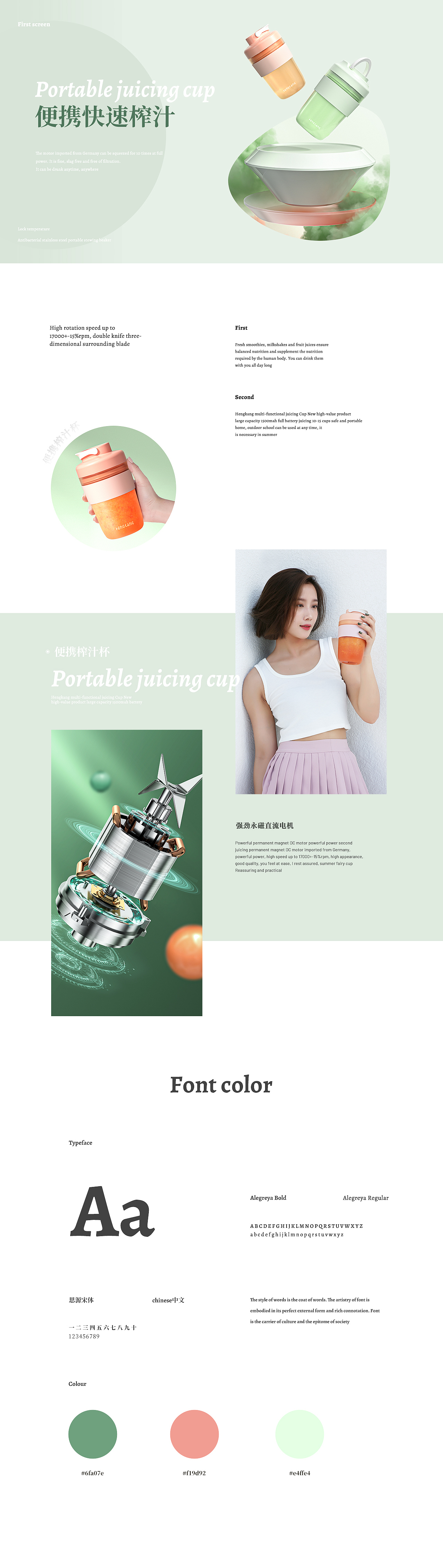 Antibacterial《焖烧杯+榨汁杯》详情页（图ZMzA0NzM5NzU2） - 电商 - 站酷设计师Cinsist_DM原创素材 - 站酷ZCOOL