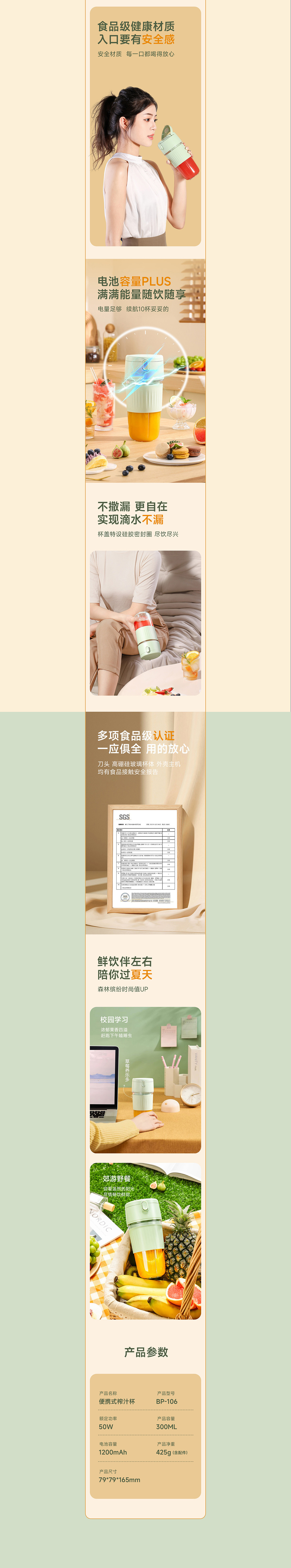 榨汁杯详情页分享(图ZMzQ1OTY2MzEy) - 电商 - 站酷设计师古月Design原创素材 - 站酷ZCOOL