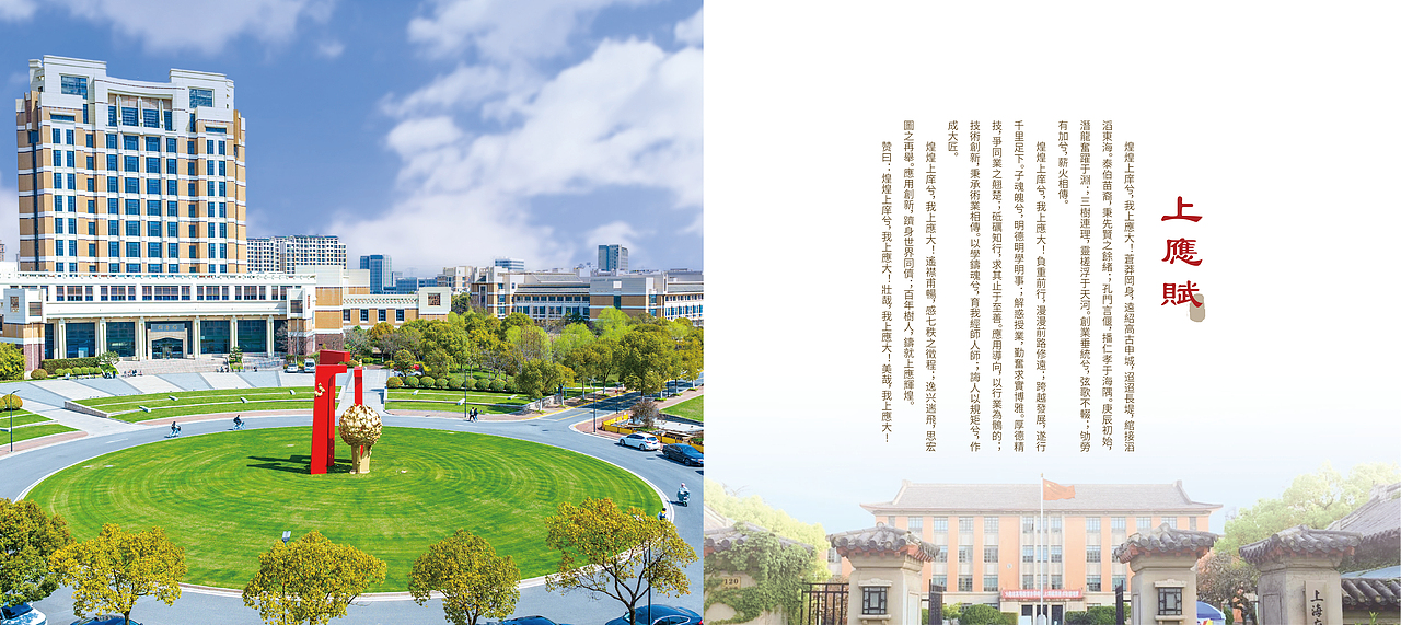 学校70周年画册