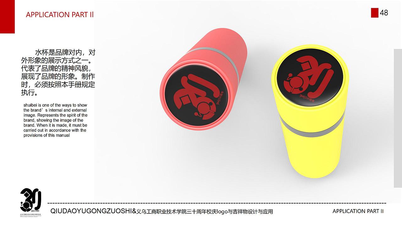 为学校设计的标志与IP形象（图ZMzE5Mzk0MTQ4） - IP形象 - 站酷设计师秋道玉设计原创素材 - 站酷ZCOOL