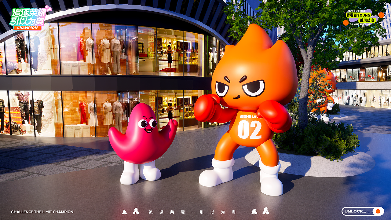 《追逐荣耀·引以为奥》奥运/运动IP美陈