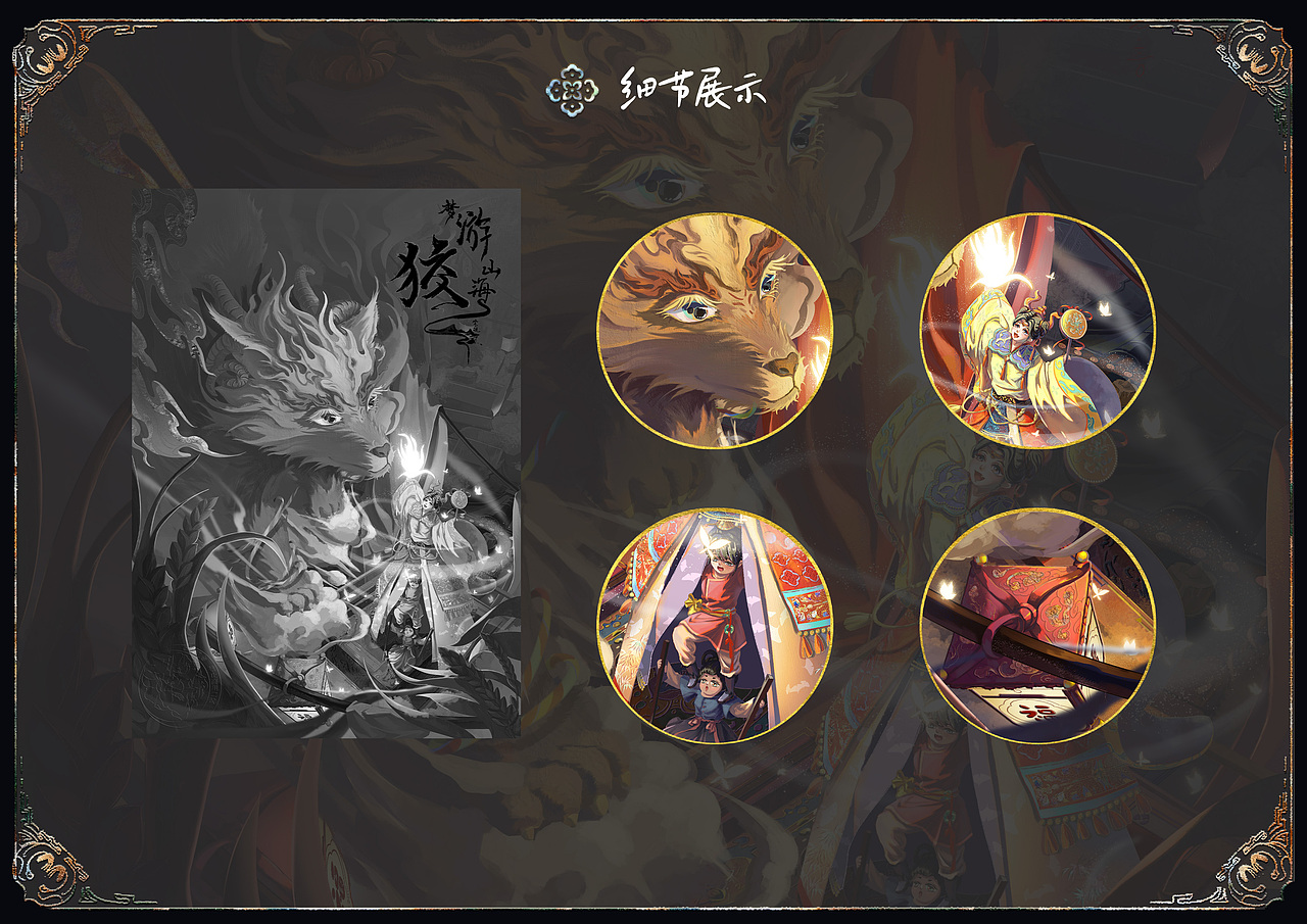 梦游山海系列二（图ZMzUwNzc4NTY0） - 商业插画 - 站酷设计师紫砚台原创素材 - 站酷ZCOOL