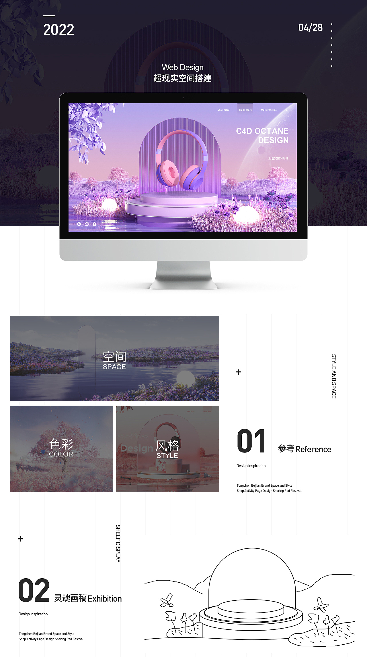 C4D超现实海报（图ZMjk5MjQ0OTE2） - 电商 - 站酷设计师小丑大怪原创素材 - 站酷ZCOOL