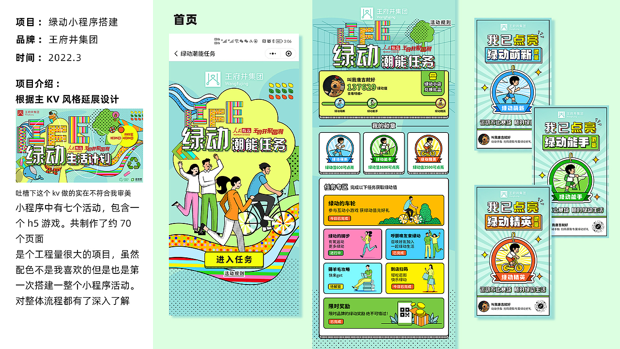 H5-2022H5小程序合集（图ZMzA5NjQ4OTQw） - 商业插画 - 站酷设计师Vita酱原创素材 - 站酷ZCOOL