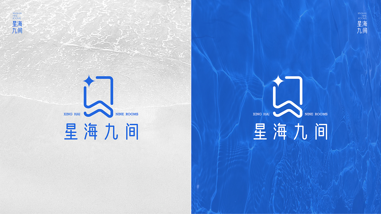 星海九间民宿品牌VI设计（图ZMjk5MzUwODQw） - 品牌 - 站酷设计师壹度枫原创素材 - 站酷ZCOOL