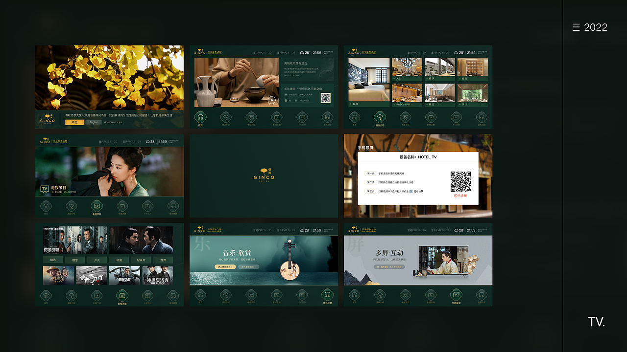 2022作品集（图ZMzE0OTM3ODAw） - APP界面 - 站酷设计师轩辕昊歌原创素材 - 站酷ZCOOL