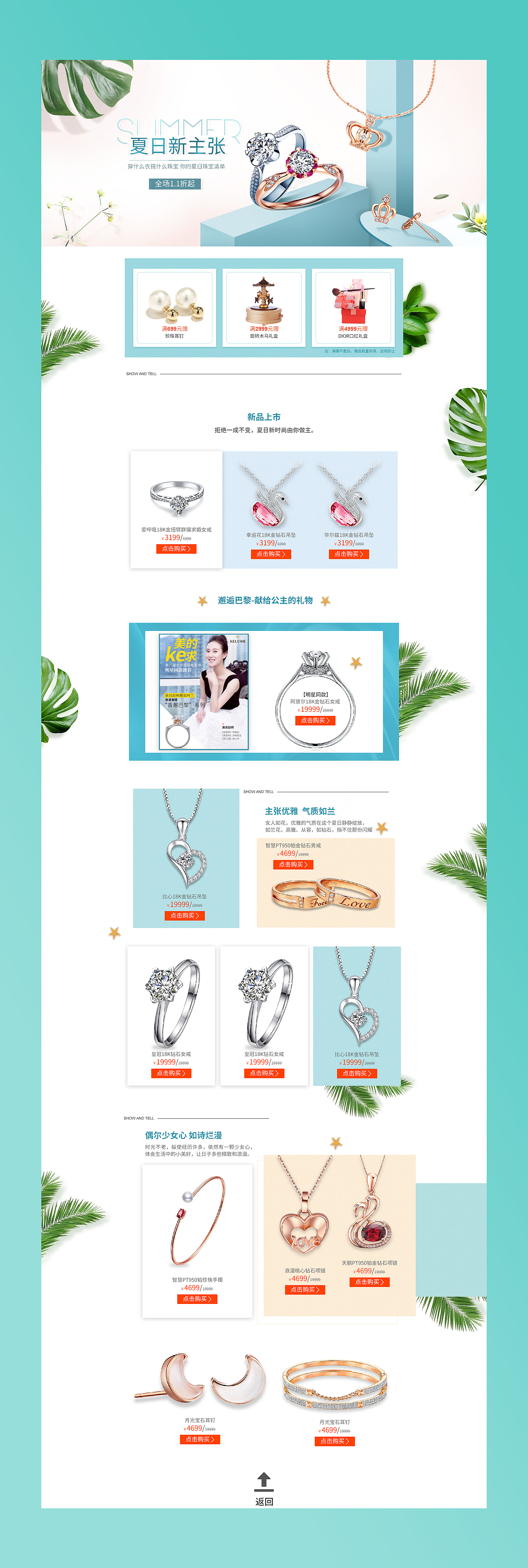 专题页（图ZMzIxODExNjky） - 电商 - 站酷设计师慢慢幸福ye原创素材 - 站酷ZCOOL