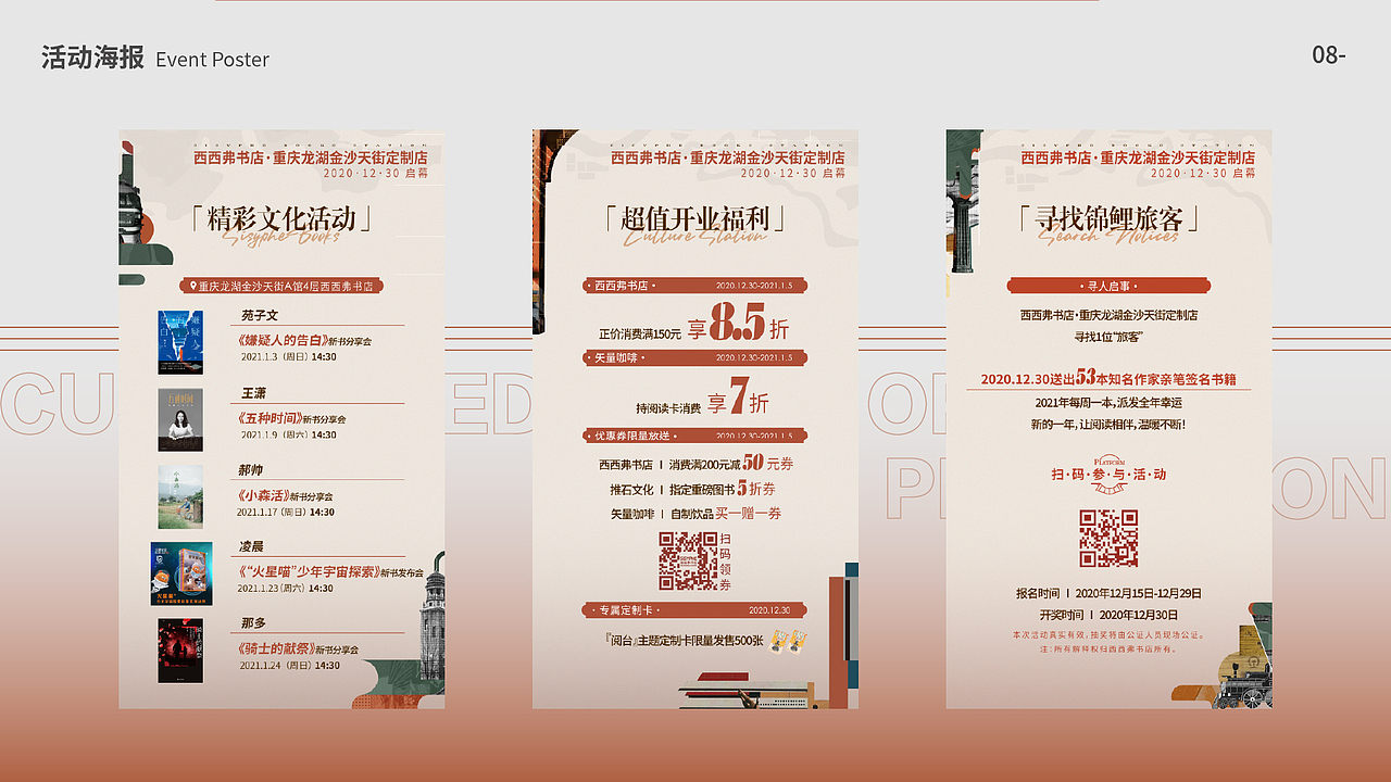 视觉设计作品合集(图ZMzU4NzA2MjI4) - 品牌 - 站酷设计师NINE1993原创素材 - 站酷ZCOOL