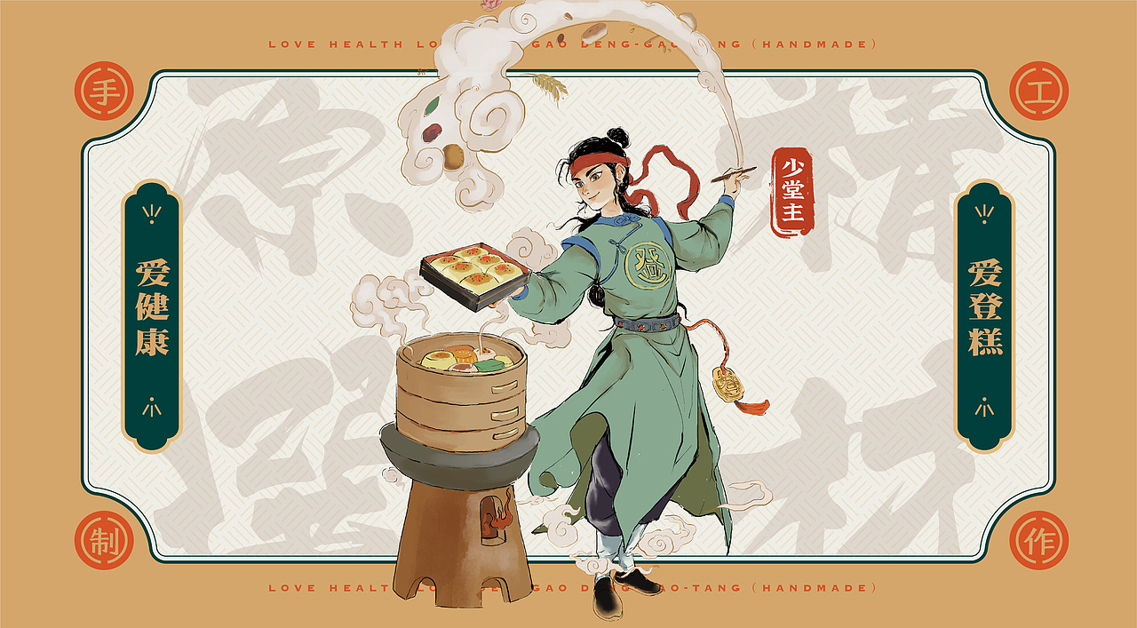 登糕堂 · 点心丨烘焙品牌全案塑造VIS策划设计