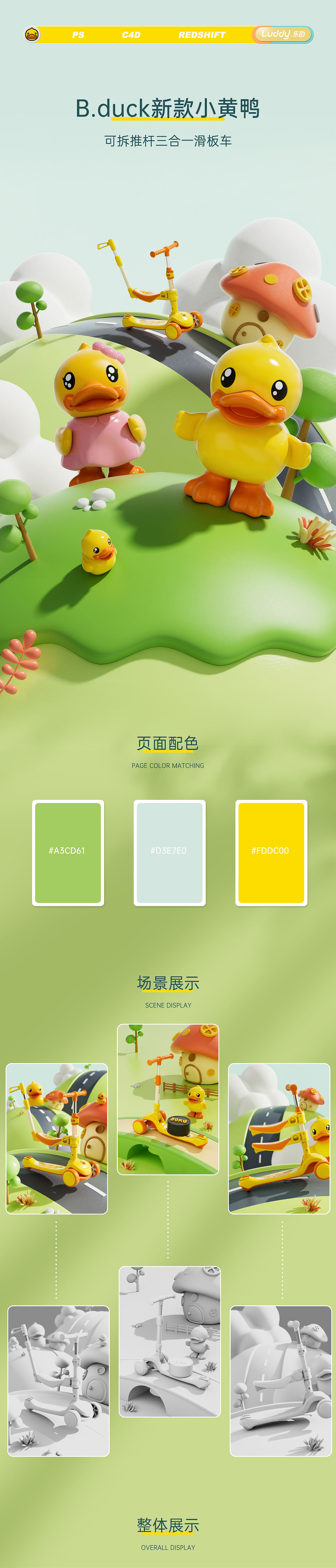 两款滑板车详情（图ZMzEwNTM2MDE2） - 电商 - 站酷设计师今晚打老虎zz原创素材 - 站酷ZCOOL