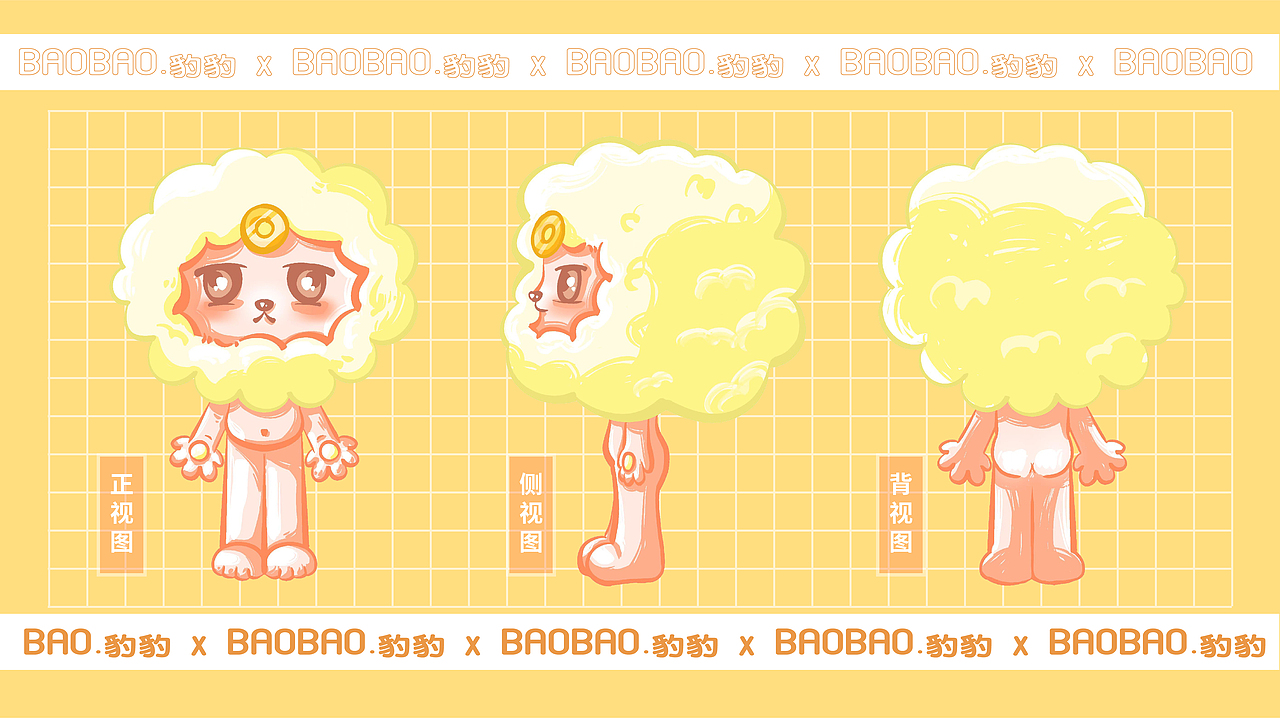 BAOBAO豹豹ip形象设计（图ZMzAzMzA0NzI4） - 概念设定 - 站酷设计师欢迎光临豹快乐原创素材 - 站酷ZCOOL