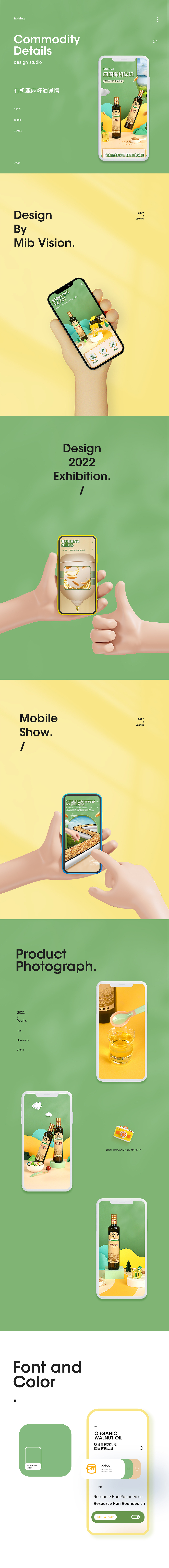 有机亚麻籽油详情页设计+产品拍摄