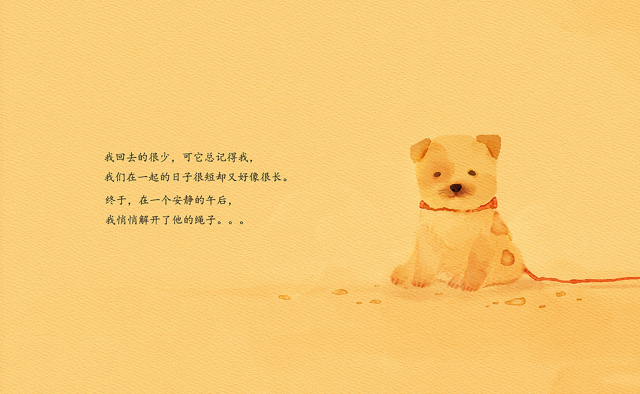 CIB8原创绘本银奖《姥姥家的小黄狗》