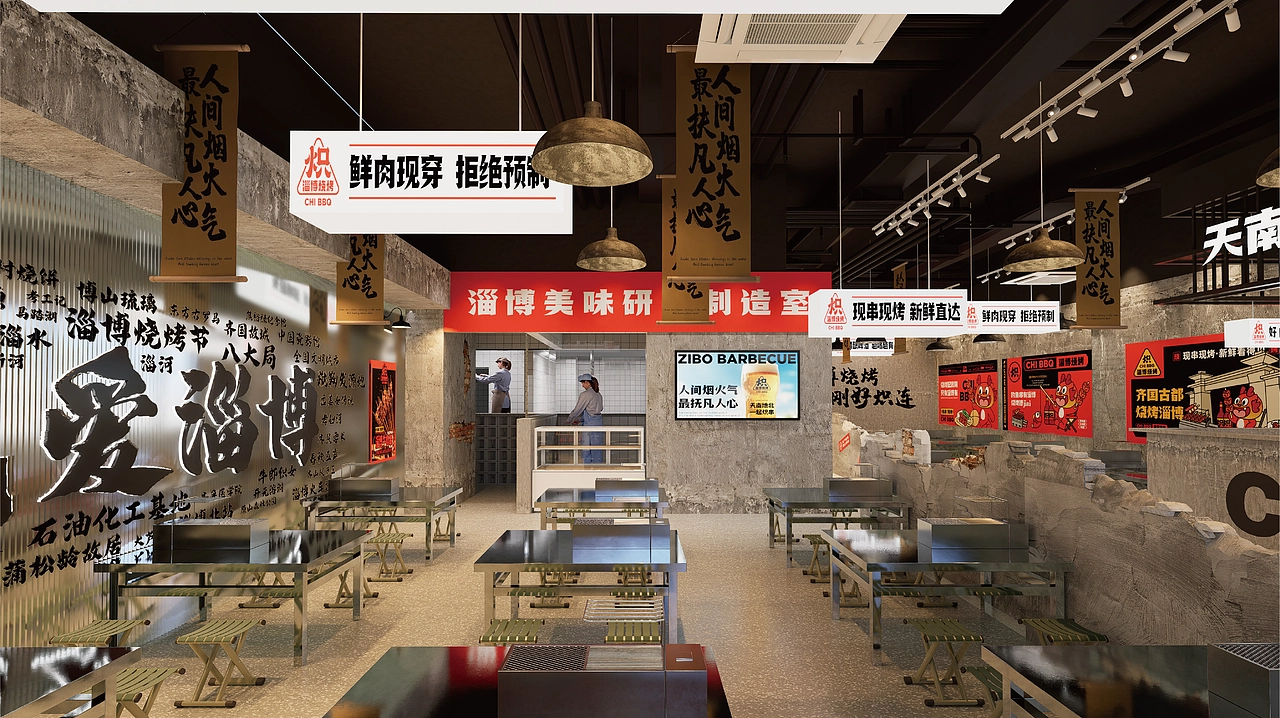 炽&middot;淄博烧烤餐饮品牌全案设计 ∣ 森度品牌