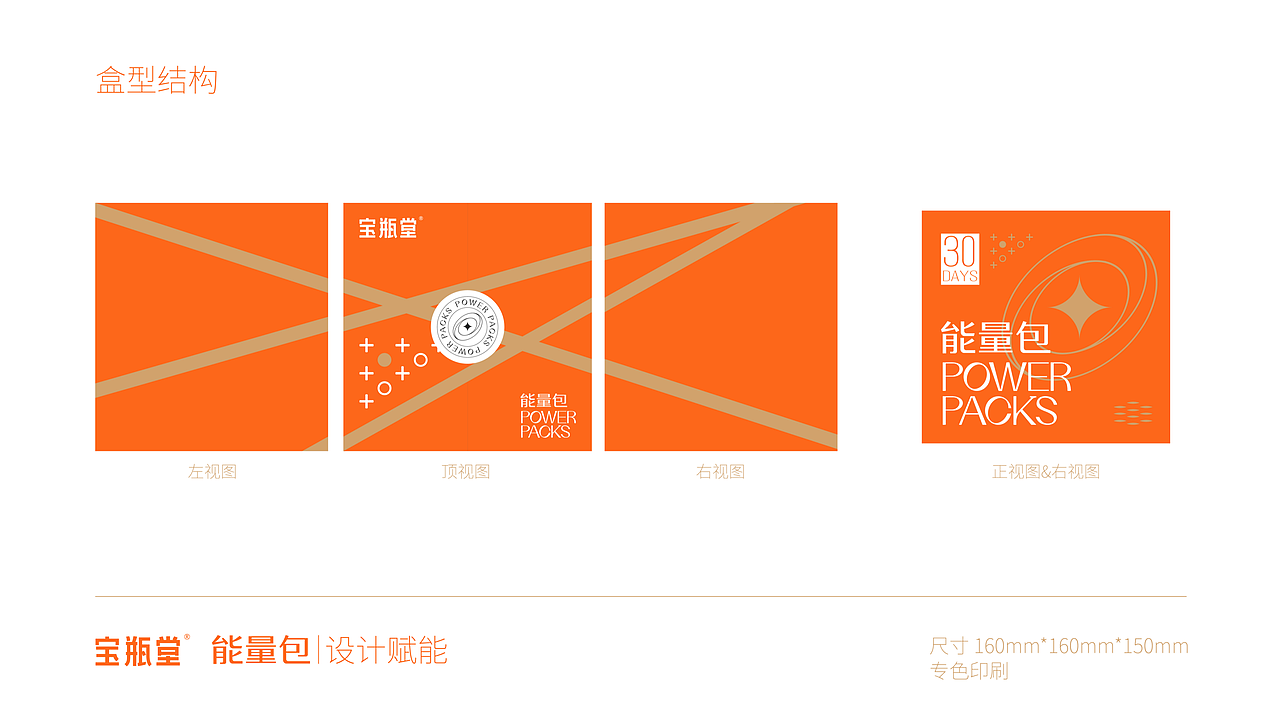 宝瓶堂-能量包 品牌包装设计（图ZMjk3MzU4OTE2） - 包装 - 站酷设计师GUUYU郭宇原创素材 - 站酷ZCOOL