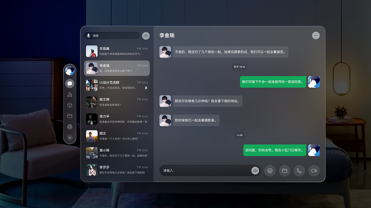 WeChat for Vision Pro Interface Design（图ZMzQ0NjQ4MzQw） - APP界面 - 站酷设计师雅蓝原创素材 - 站酷ZCOOL