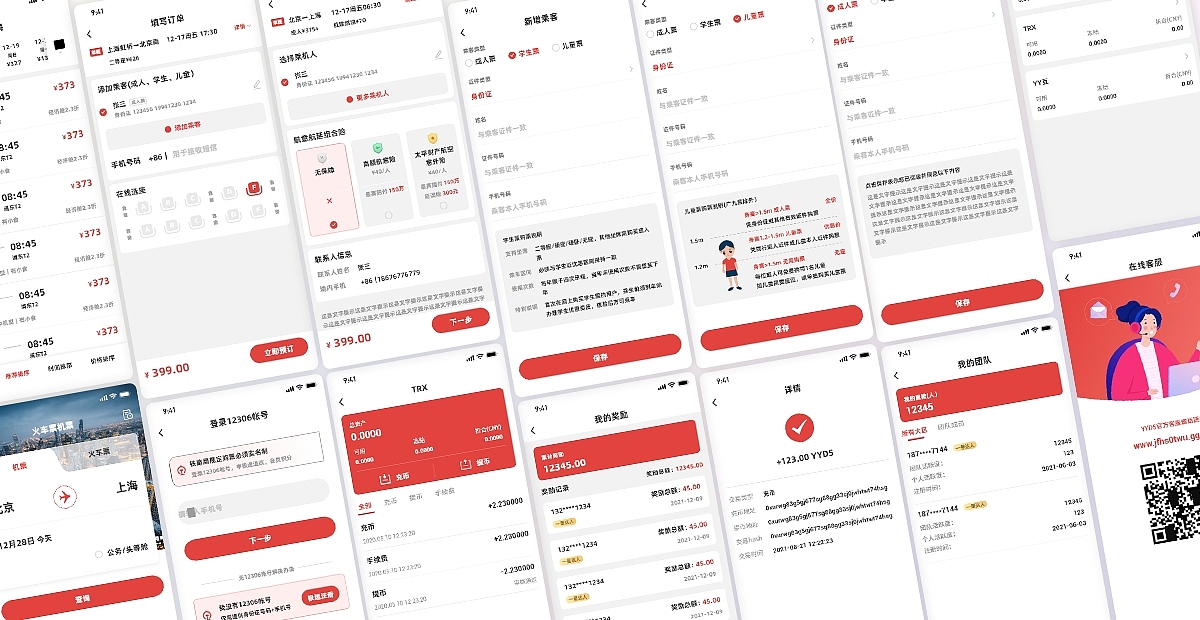 2023个人作品集（图ZMzMyNDA4Mzg4） - APP界面 - 站酷设计师名字不输七个字原创素材 - 站酷ZCOOL