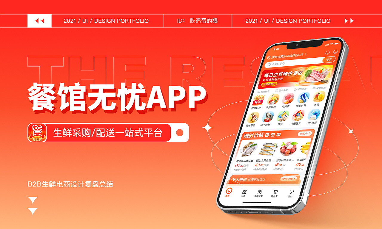 2022设计作品合集（图ZMzA0OTY0MDgw） - APP界面 - 站酷设计师吃鸡蛋的狼原创素材 - 站酷ZCOOL