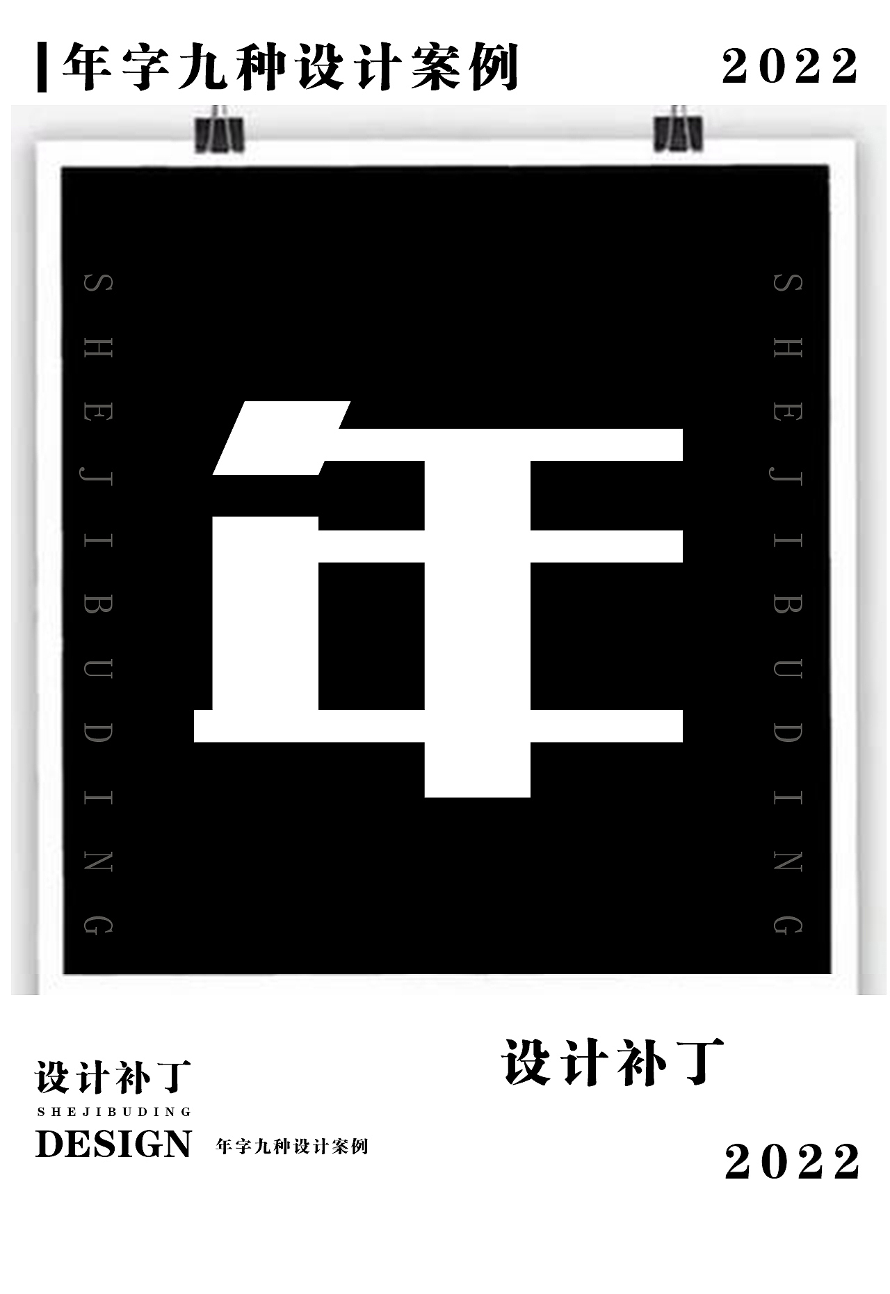 常用字体字典，第九期（图ZMzI4NjQ5ODgw） - 字体/字形 - 站酷设计师设计补丁原创素材 - 站酷ZCOOL
