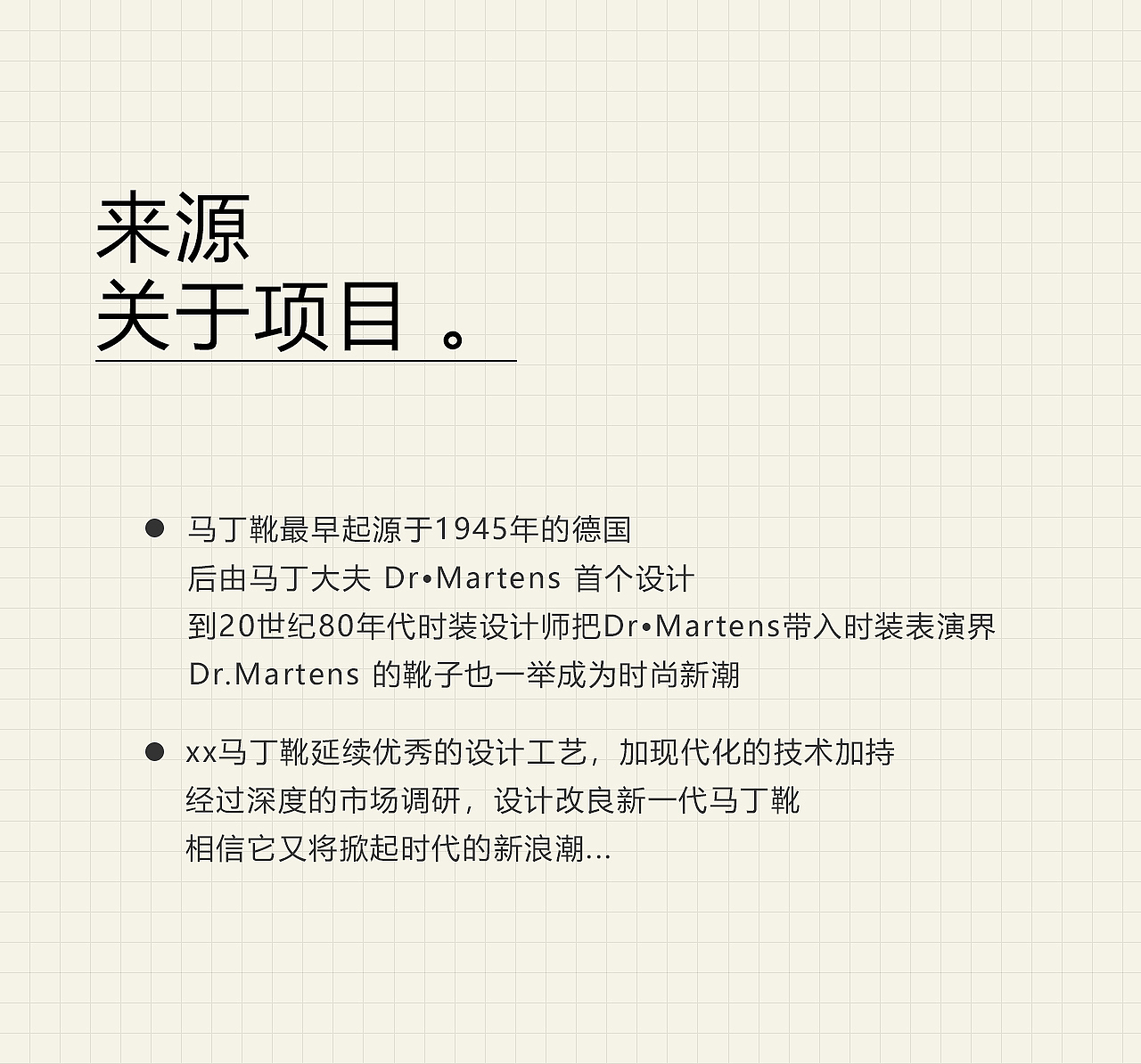 马丁靴详情页-视觉设计（图ZMzU5OTE0ODYw） - 电商 - 站酷设计师疯犬少年原创素材 - 站酷ZCOOL