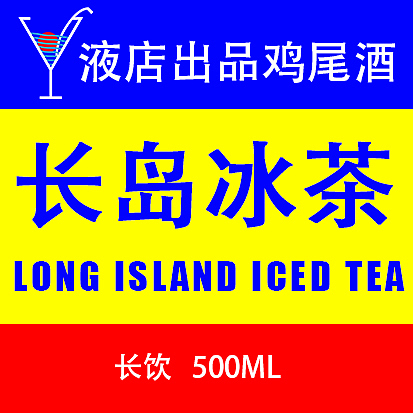 外卖鸡尾酒的瓶子标签 封口贴 塑封膜（图ZMzYzNDAxOTk2） - 生活用品 - 站酷设计师柚子呦呦兮原创素材 - 站酷ZCOOL