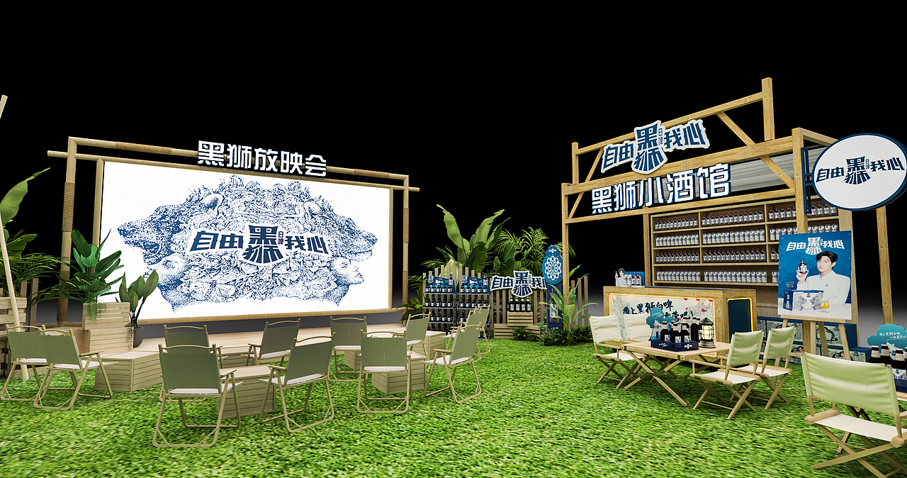 贵阳美的悦然时光黑狮白啤露营活动全案项目(图ZMzcwNjk5Mzc2) - 建筑/空间 - 站酷设计师東君Conan原创素材 - 站酷ZCOOL