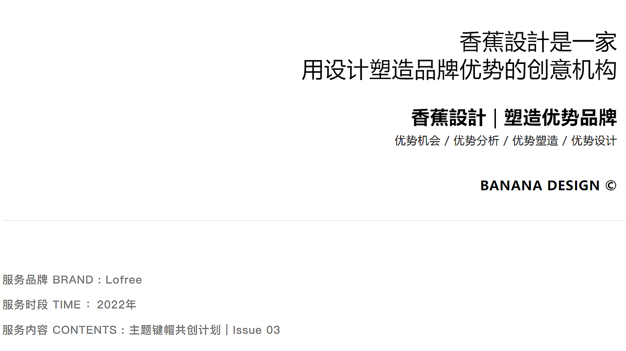 键帽共创｜香蕉设计 ╳ Lofree洛斐（图ZMzIzOTk0MzM2） - 其他平面 - 站酷设计师深圳香蕉设计原创素材 - 站酷ZCOOL