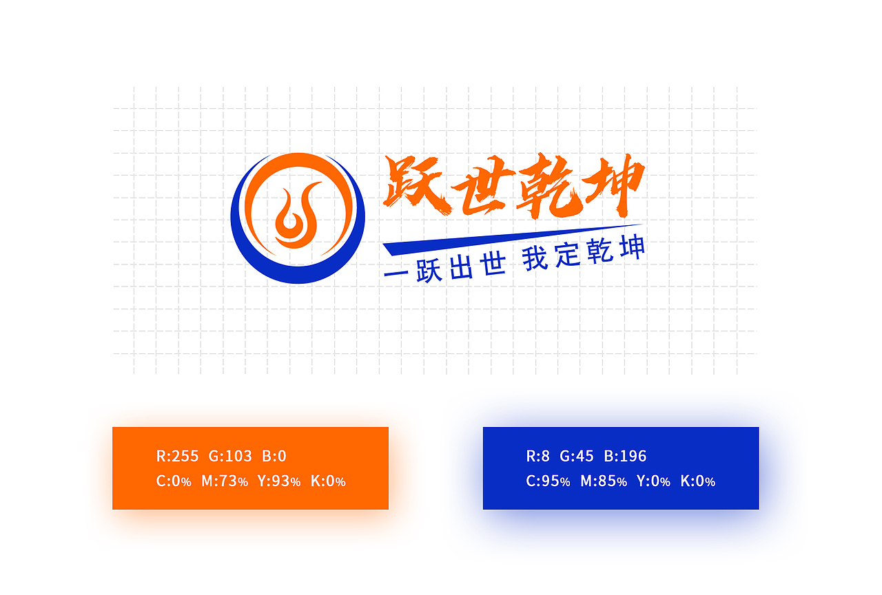 一跃出世 我定乾坤（图ZMzA1MzIwMjk2） - Logo - 站酷设计师陆陆儿原创素材 - 站酷ZCOOL