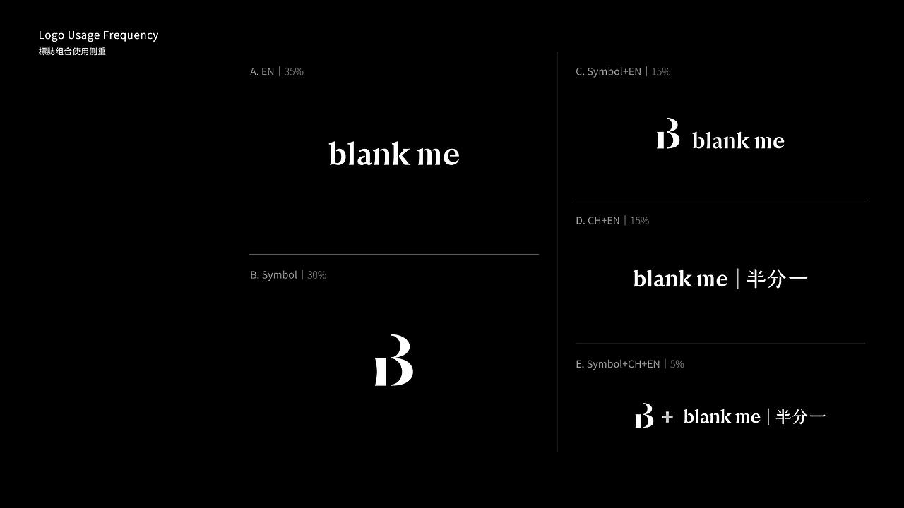 Blank ME半分一美妆品牌