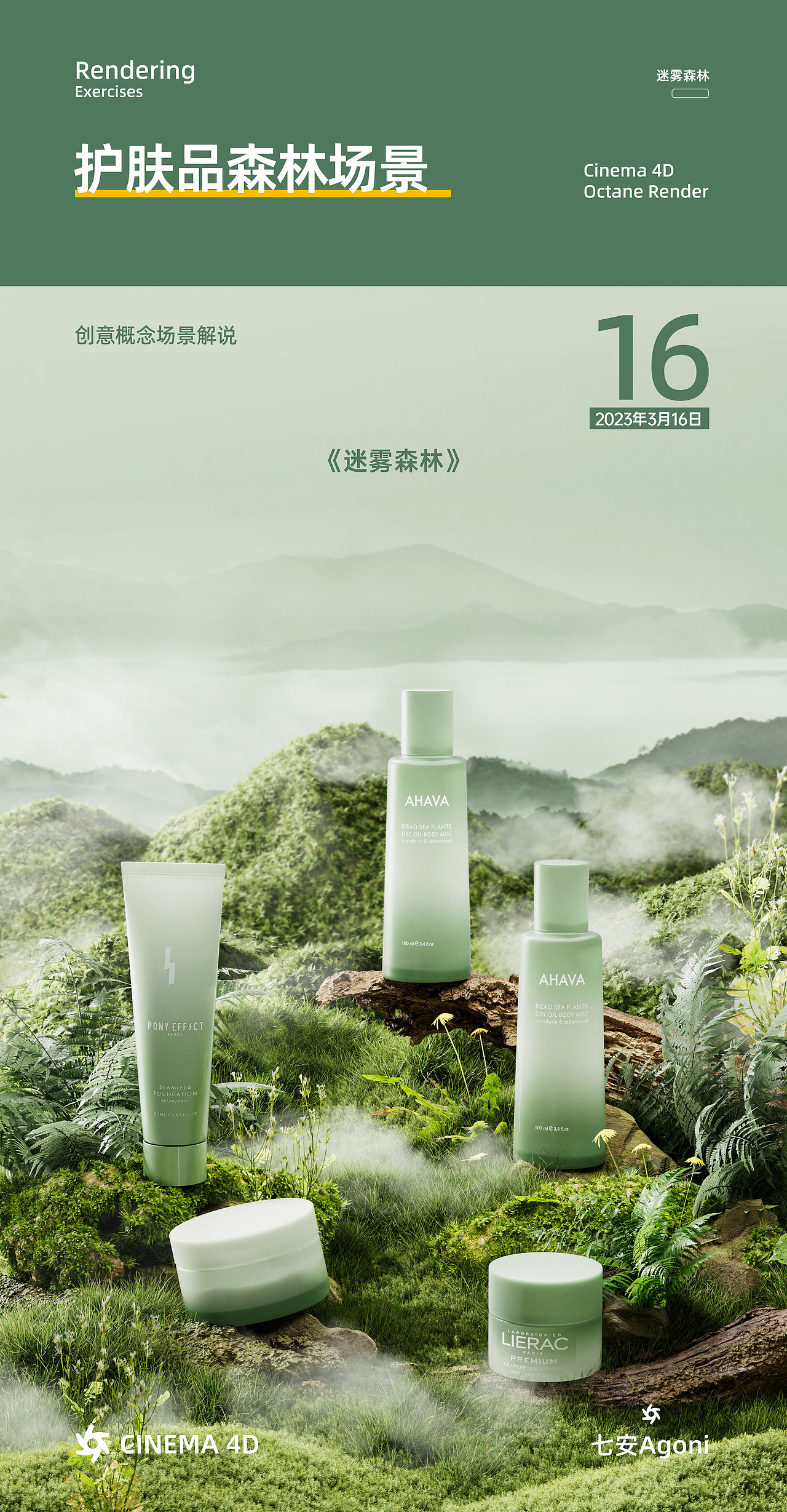 迷雾森林概念场景（图ZMzM1MjA2NDQ4） - 场景 - 站酷设计师七安Agoni原创素材 - 站酷ZCOOL