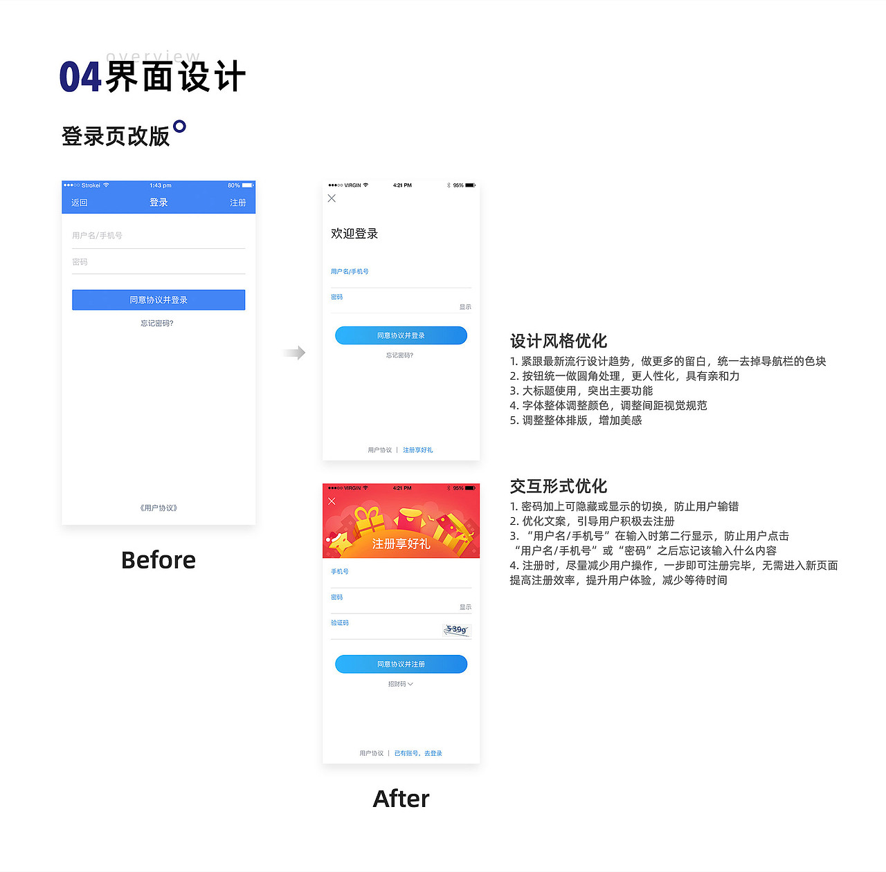 app设计_2（图ZMzA2OTE4Mzky） - APP界面 - 站酷设计师Amber918原创素材 - 站酷ZCOOL