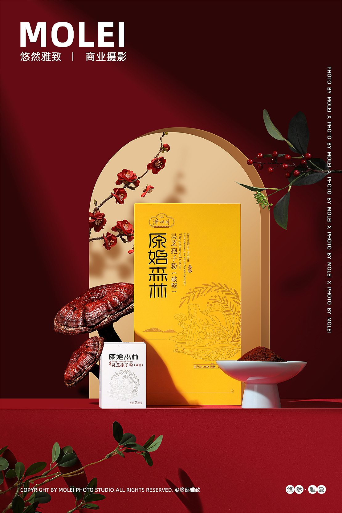 济佰川原始森林灵芝孢子粉|产品摄影|滋补保健|默雷