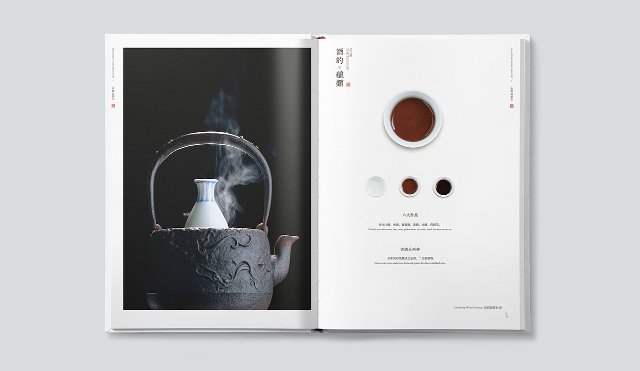 中国风画册版式设计（图ZMzUzNDUyNTA0） - 书籍/画册 - 站酷设计师纵昭铭原创素材 - 站酷ZCOOL