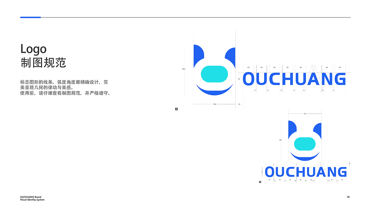 欧创VIS视觉识别手册