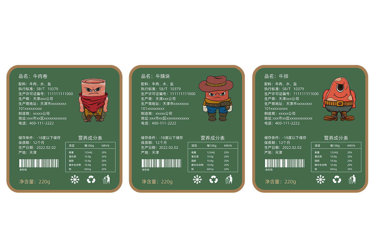 牛肉包装（图ZMzE3MjMyNTE2） - 品牌 - 站酷设计师虹屿原创素材 - 站酷ZCOOL