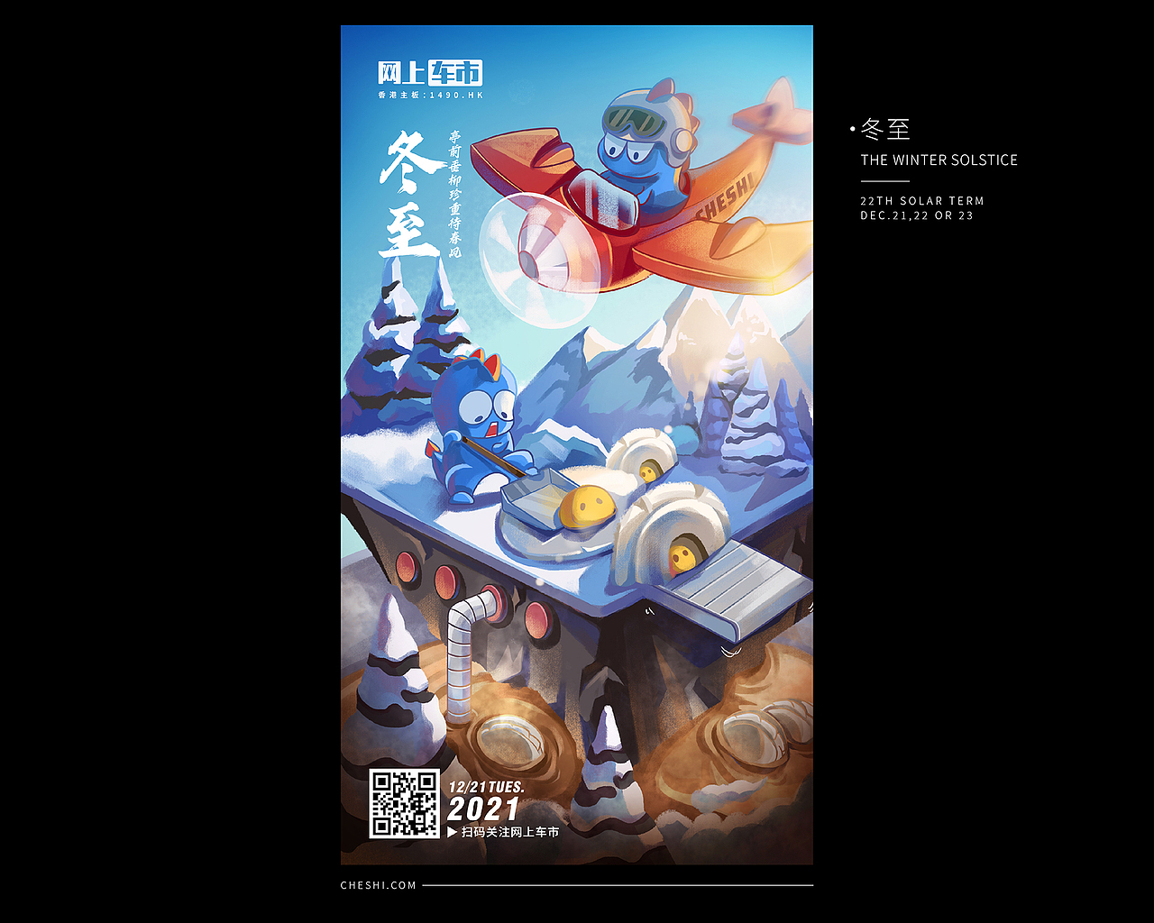 2021年度24节气插画 | CHESHI（图ZMzAwNTI2NjQw） - 艺术插画 - 站酷设计师潘潘大老潘原创素材 - 站酷ZCOOL