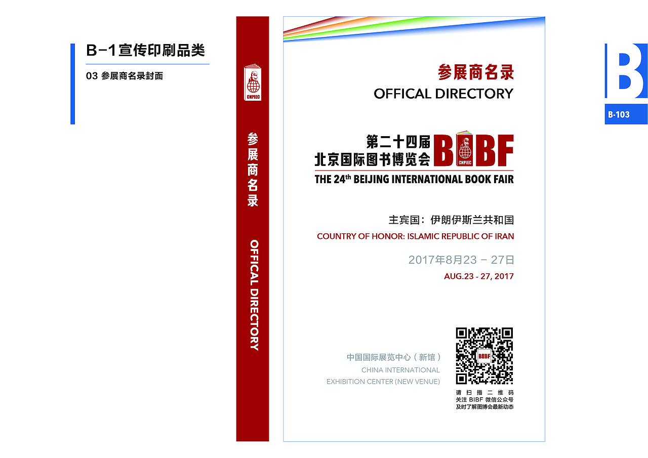 BIBF应用部分（印刷品）（图ZMzMyODI1NzAw） - 书籍/画册 - 站酷设计师Joyeeeeeeee原创素材 - 站酷ZCOOL