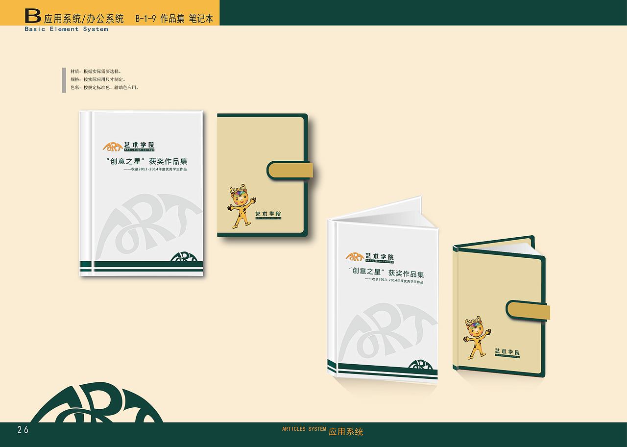 艺术学院VI系统（图ZMzY2MDQyODcy） - 品牌 - 站酷设计师圈的圆点原创素材 - 站酷ZCOOL