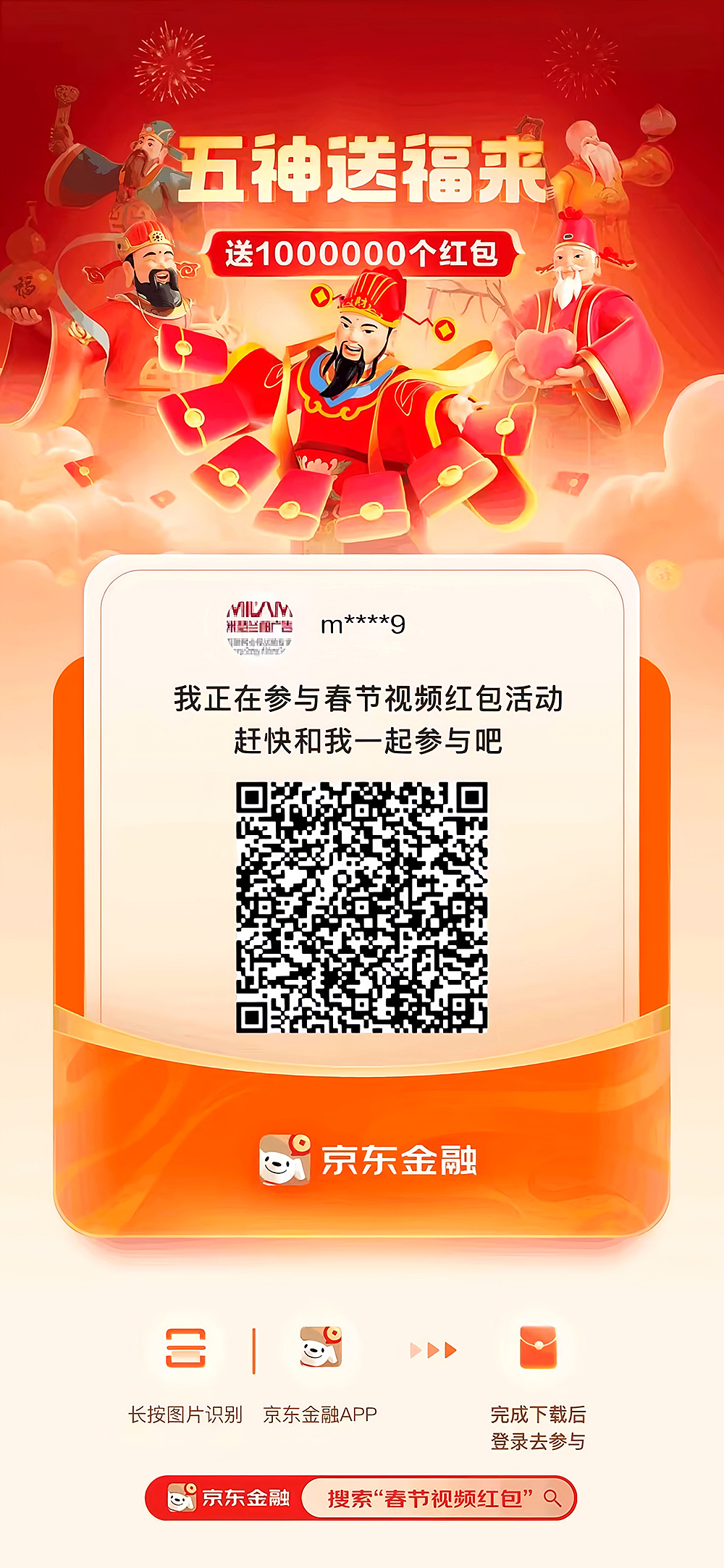 五福送福来（图ZMzYxNjI3NTE2） - 其他动漫 - 站酷设计师米瑟设计原创素材 - 站酷ZCOOL