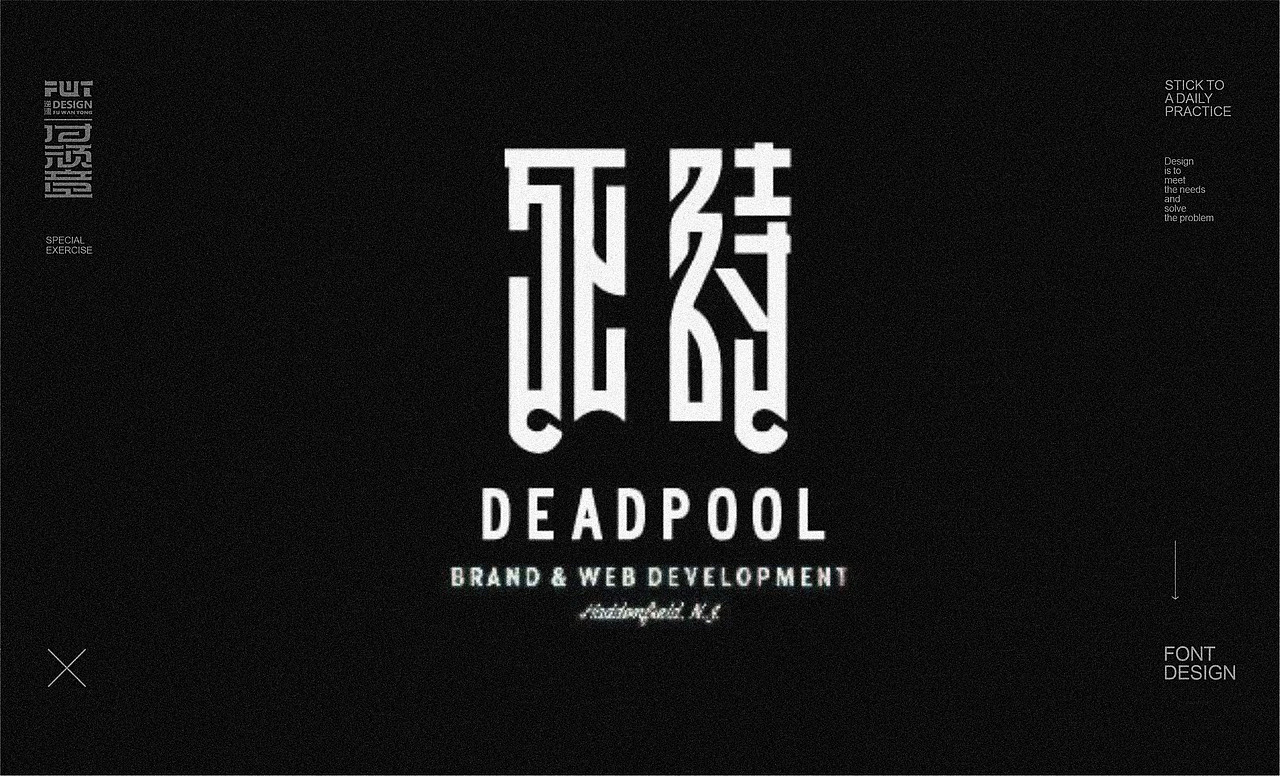【字集】2022-14期字体设计（图ZMjk5MDkzMjEy） - 字体/字形 - 站酷设计师付顽童原创素材 - 站酷ZCOOL
