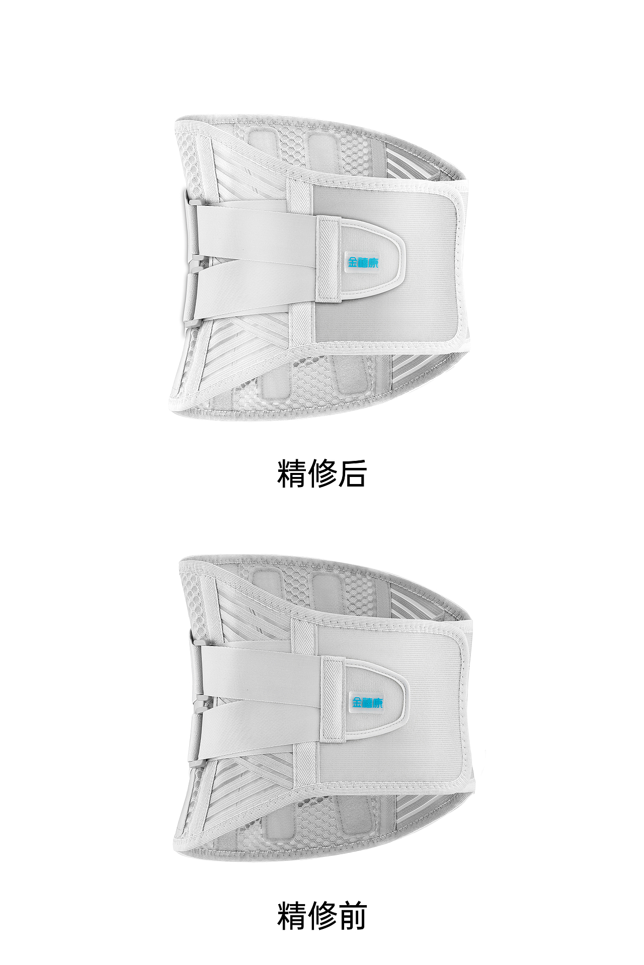 护腰修图（图ZMzYxMDM3ODQw） - 电商 - 站酷设计师爱画画的MoMo原创素材 - 站酷ZCOOL