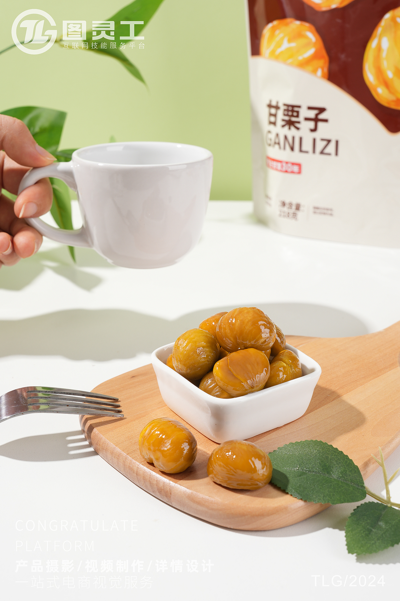 静物摄影丨电商产品拍摄丨食品丨即食甘栗子板栗仁