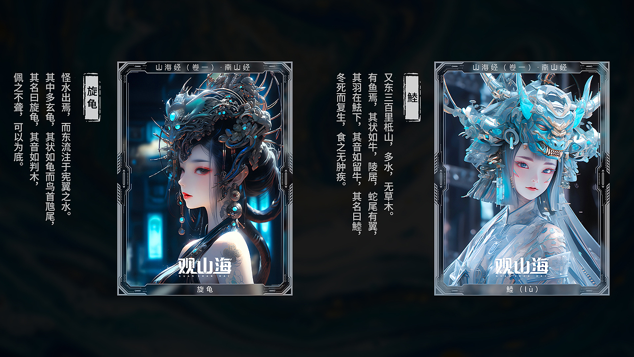 山海经（卷一）·南山经（图ZMzQ0OTc1OTI4） - AI作品 - 站酷设计师万物AI实验室原创素材 - 站酷ZCOOL