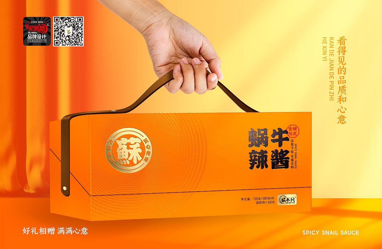 蜗不凡--蜗牛辣酱（图ZMzI1NDg4NjYw） - 包装 - 站酷设计师火凤凰品牌设计原创素材 - 站酷ZCOOL