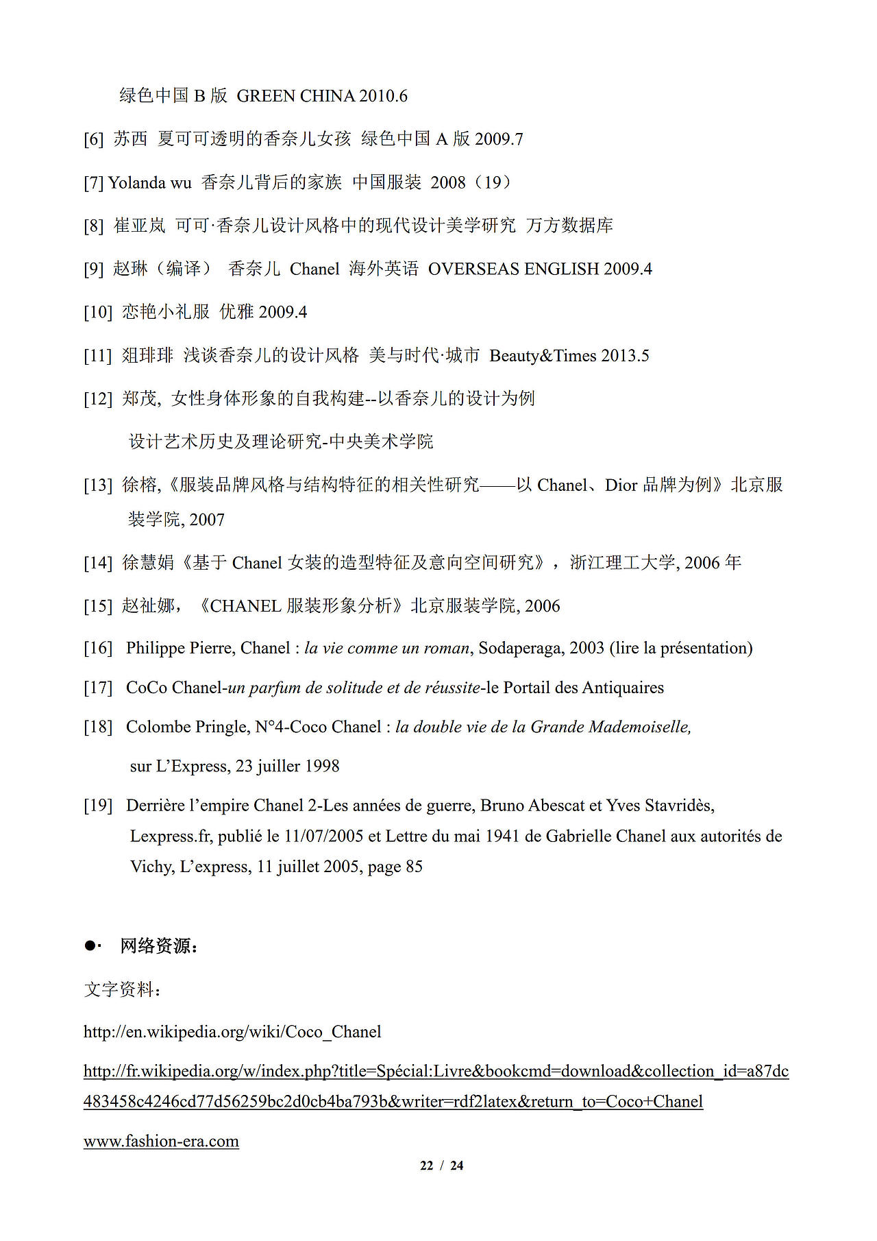 浅析香奈儿成功的原因（图ZMzU0ODcyNzg0） - 其他 - 站酷设计师王琪Qi原创素材 - 站酷ZCOOL