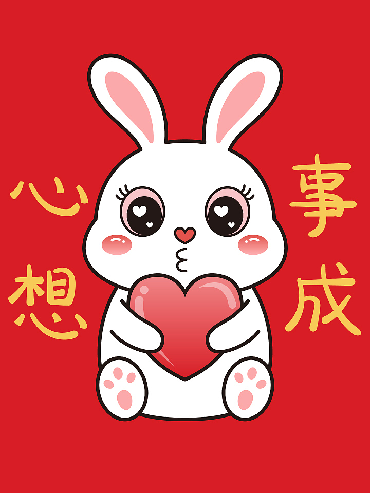 2023兔年卡通兔子系列一（圖ZMzE5OTg3NDMy） - 商業(yè)插畫 - 站酷設(shè)計(jì)師插畫師小玲原創(chuàng)素材 - 站酷ZCOOL