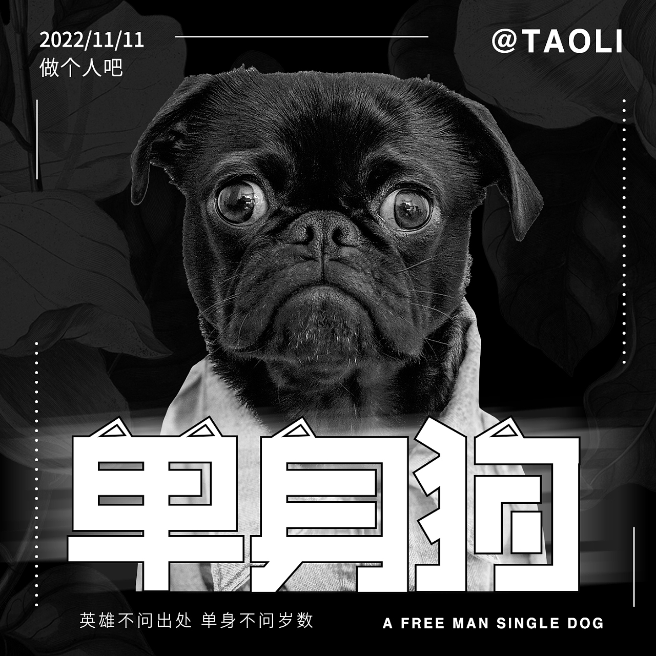 七夕手绘营销表情包单身狗求订单_图片模板素材-稿定设计